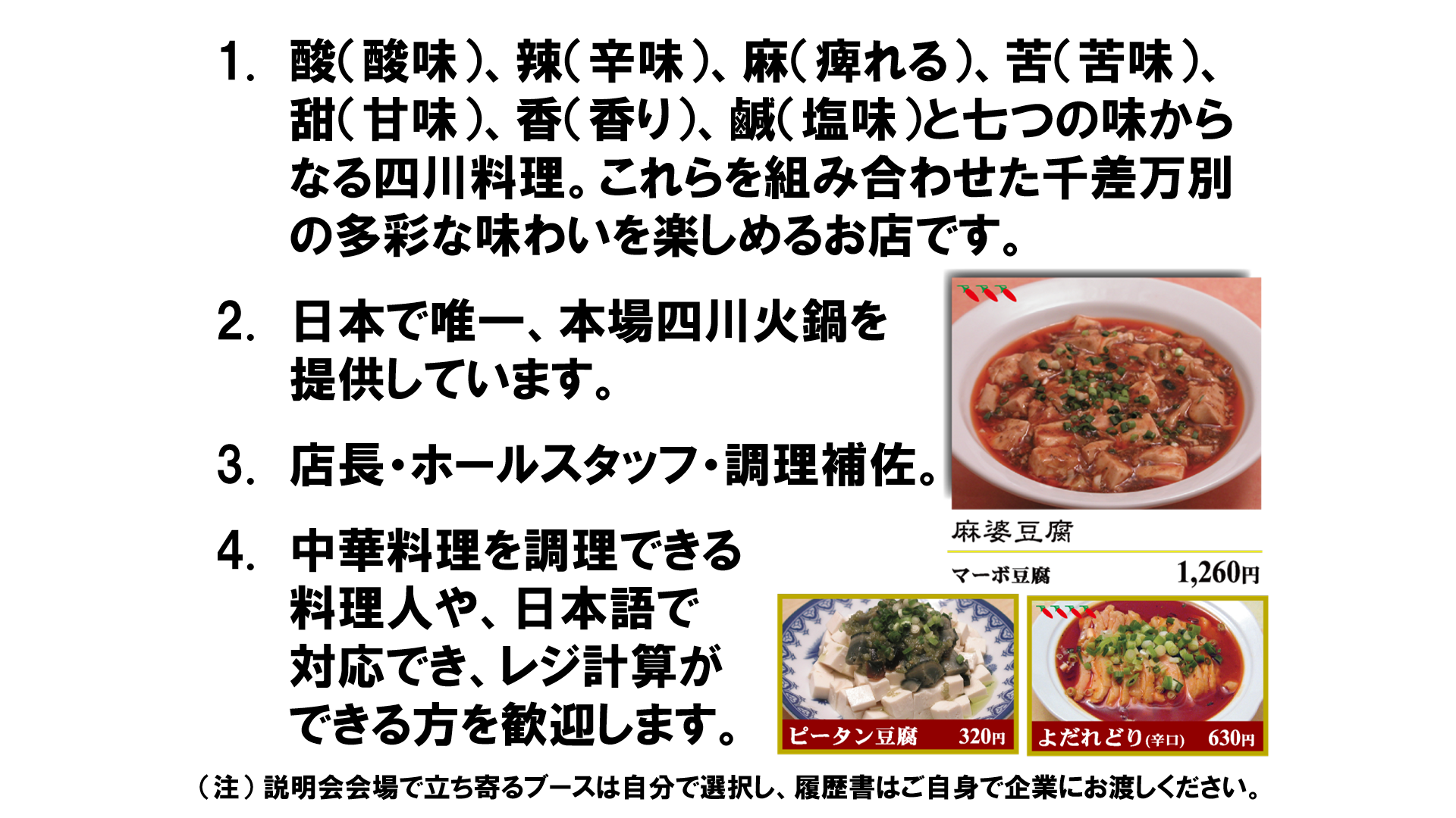 仕事、バイト、正社員